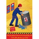 پوستر ایمنی خطرات مواد شیمیایی پوستر ایمنی خطرات مواد شیمیایی